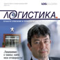 Logistika