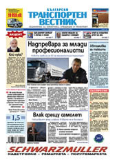 Bulgarian TP